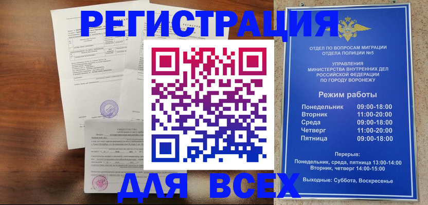 прописка поиск в Покачах