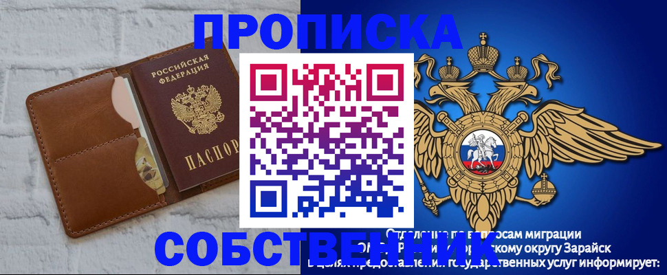 прописка регистрация в Покачах