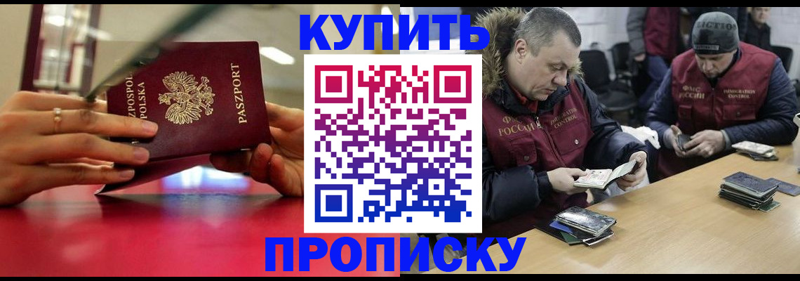 временная регистрация госуслуги в Покачах