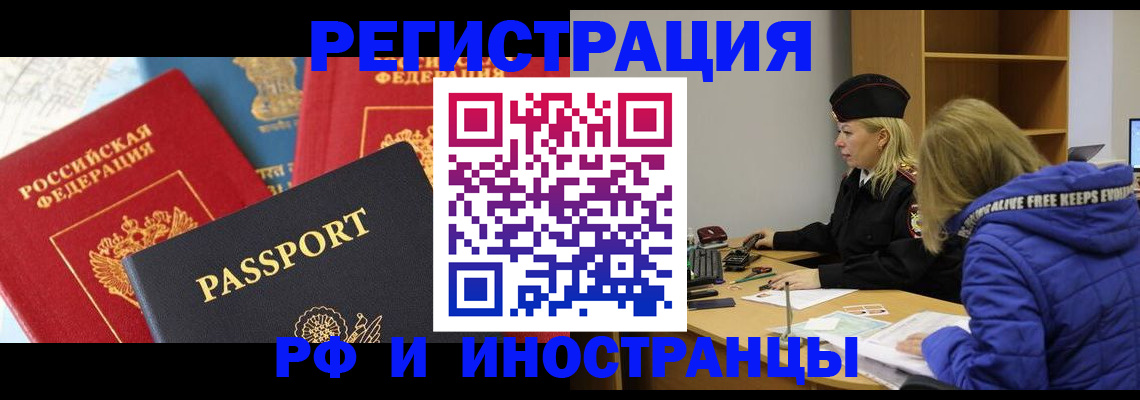 регистрация в Покачах