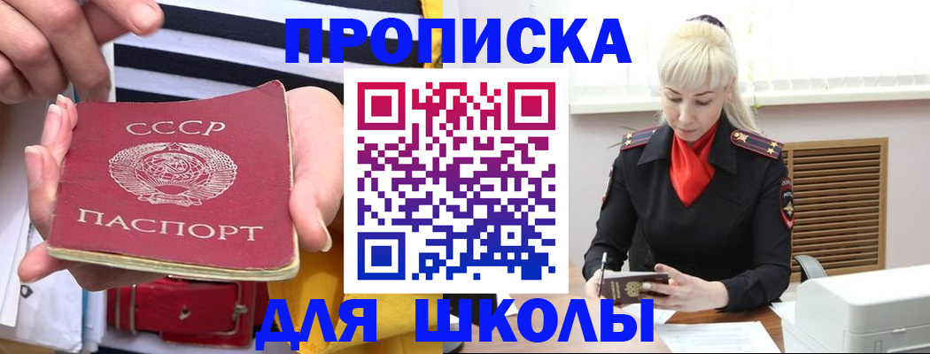 прописка регистрация в Покачах