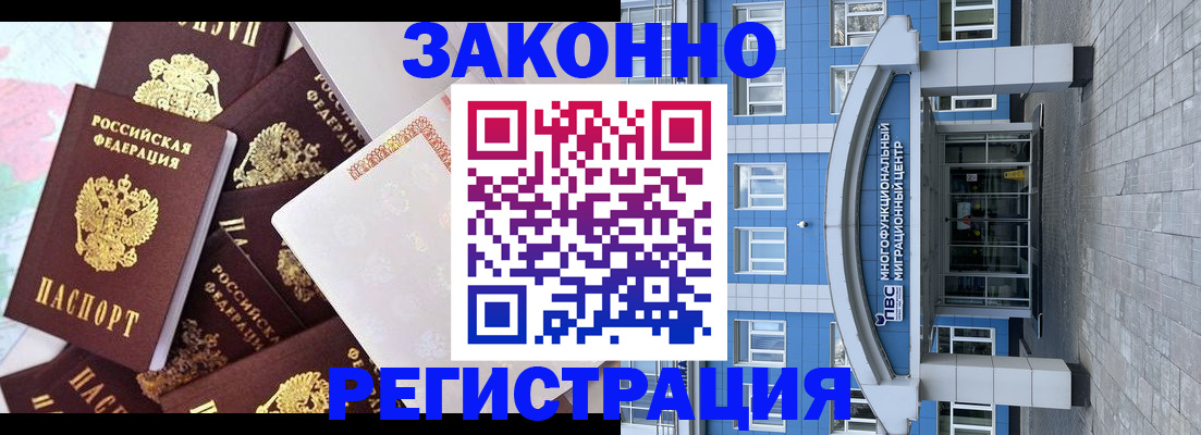 временная регистрация в Покачах