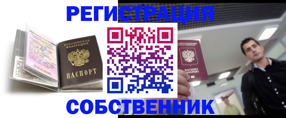 прописка для кредита в Покачах