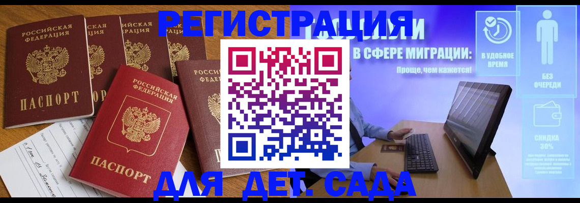 временная регистрация 2025 в Покачах