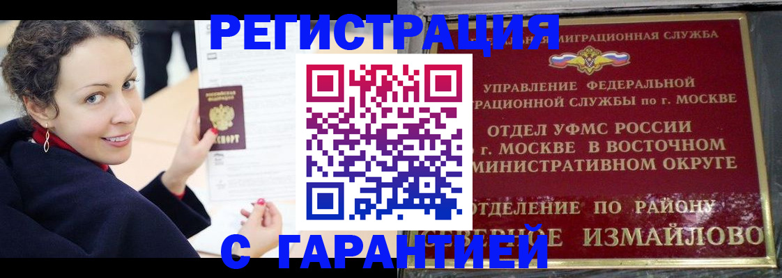 временная регистрация госуслуги в Покачах